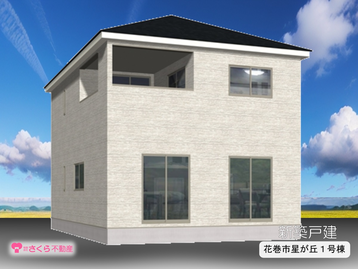 新築【売一戸建】花巻市星が丘　4ＬＤＫ